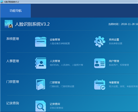 人臉識別通道門禁解決方案